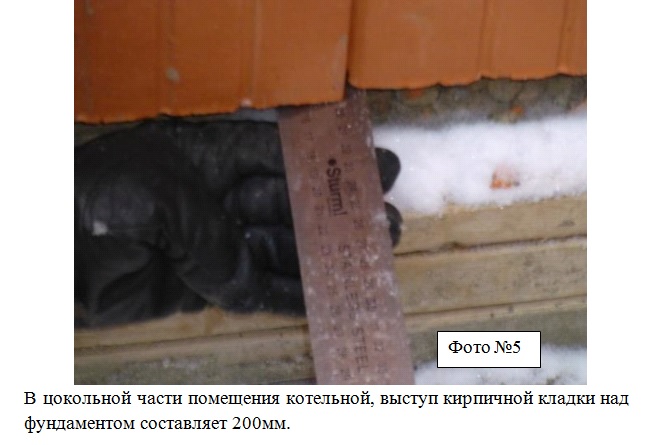 Экспертиза конструкции блочных стен фото 4